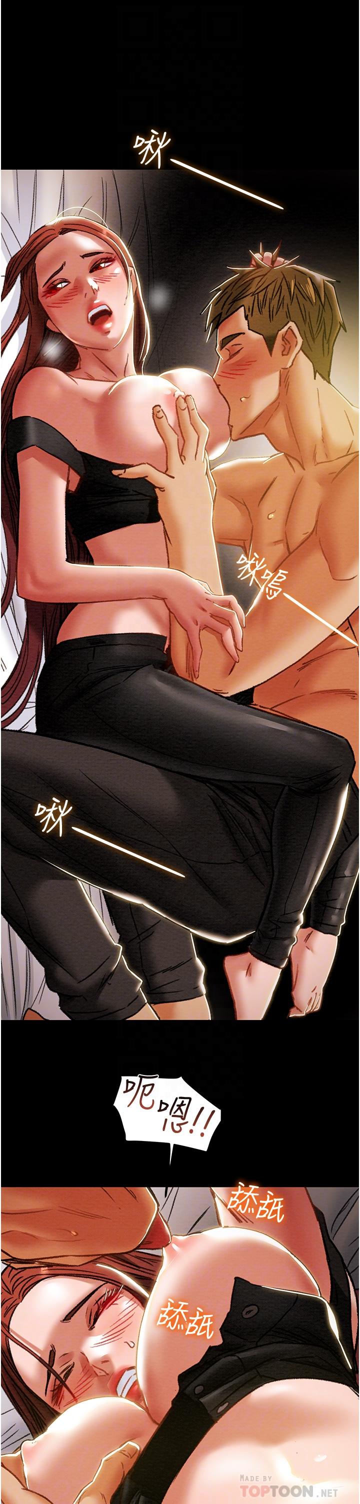 16P - 纯情女攻略计划