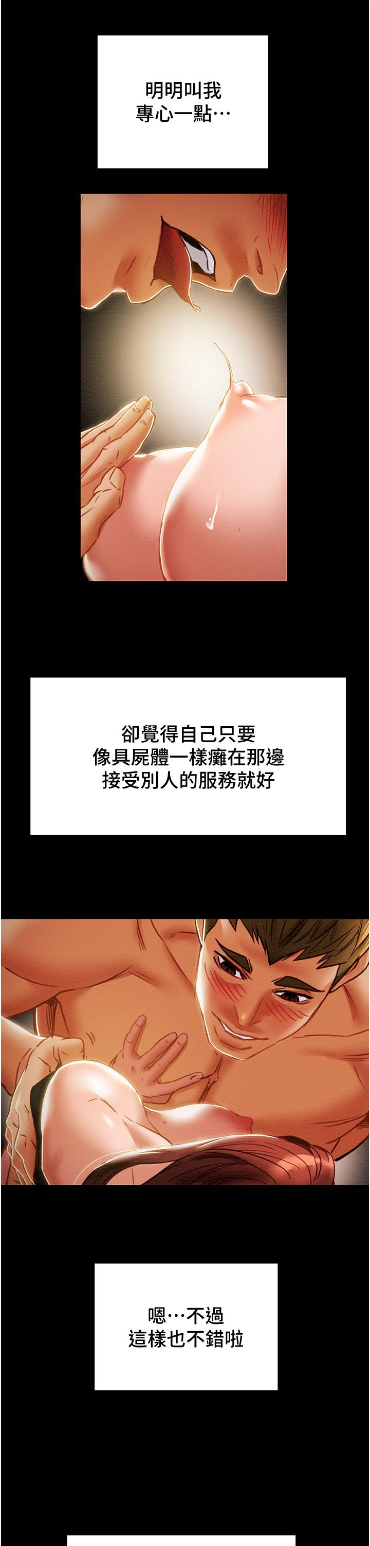 19P - 纯情女攻略计划