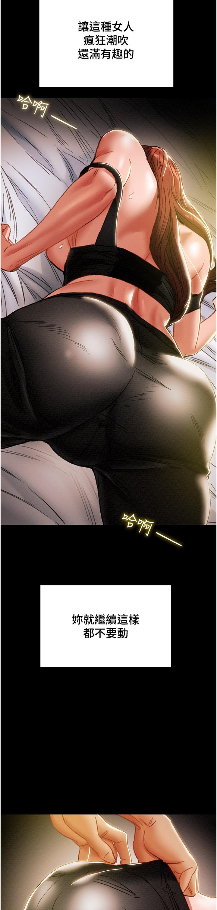 20P - 纯情女攻略计划