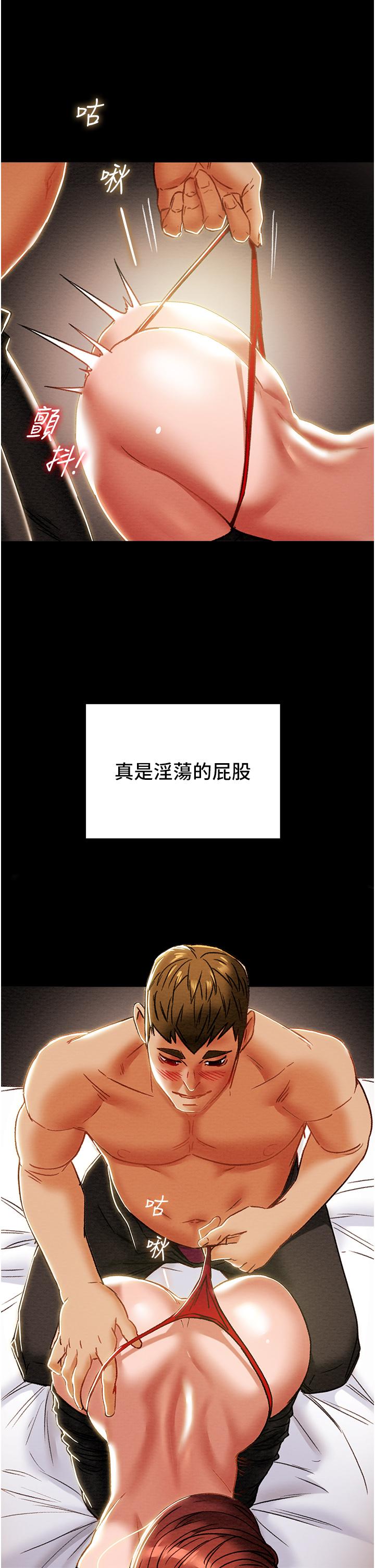 28P - 纯情女攻略计划