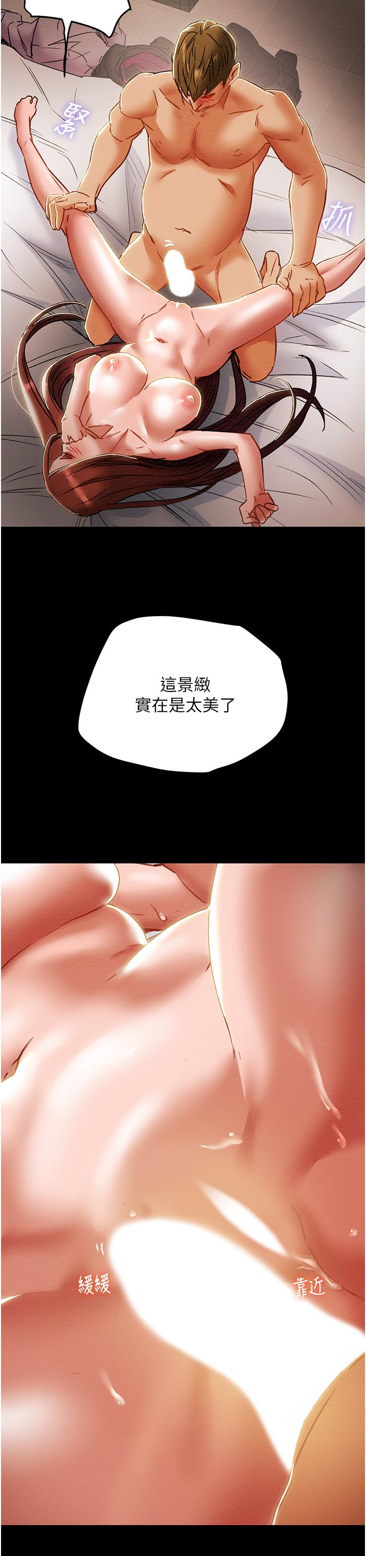 45P - 纯情女攻略计划