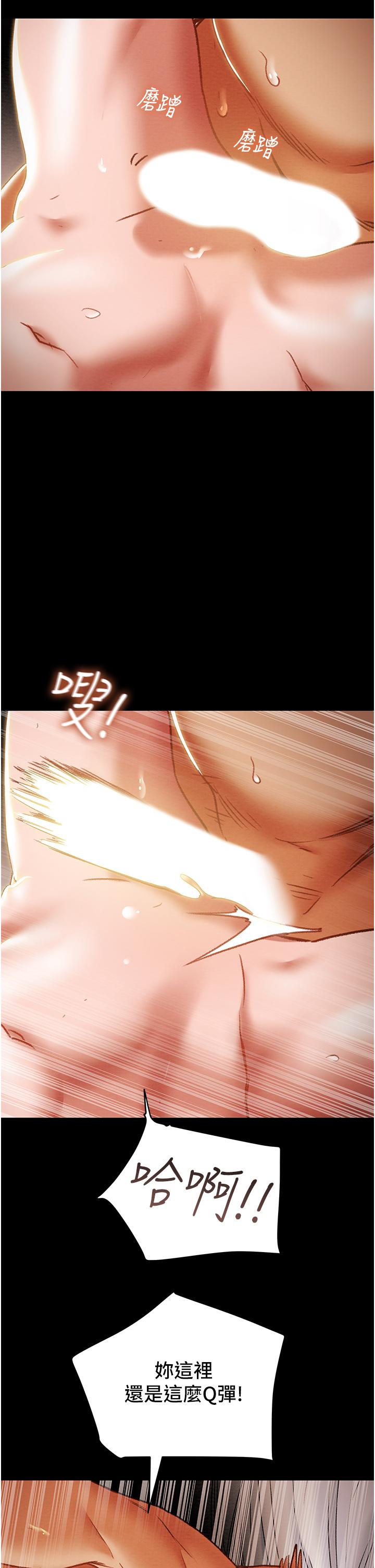 48P - 纯情女攻略计划