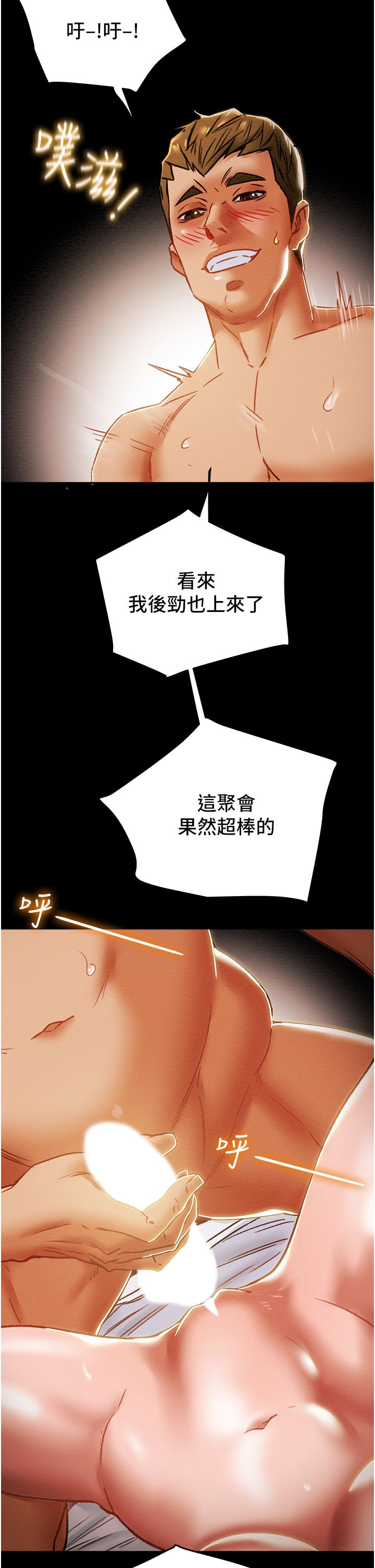 51P - 纯情女攻略计划