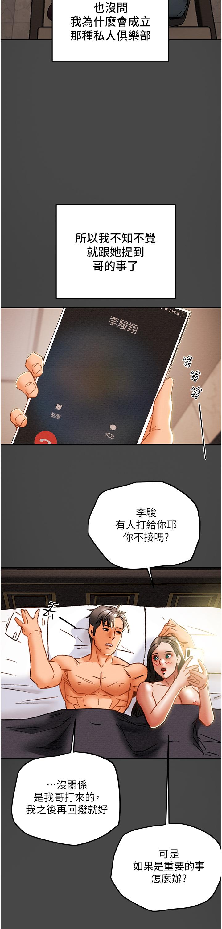 24P - 纯情女攻略计划