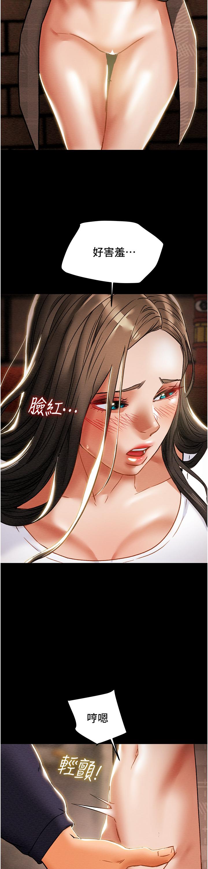 43P - 纯情女攻略计划