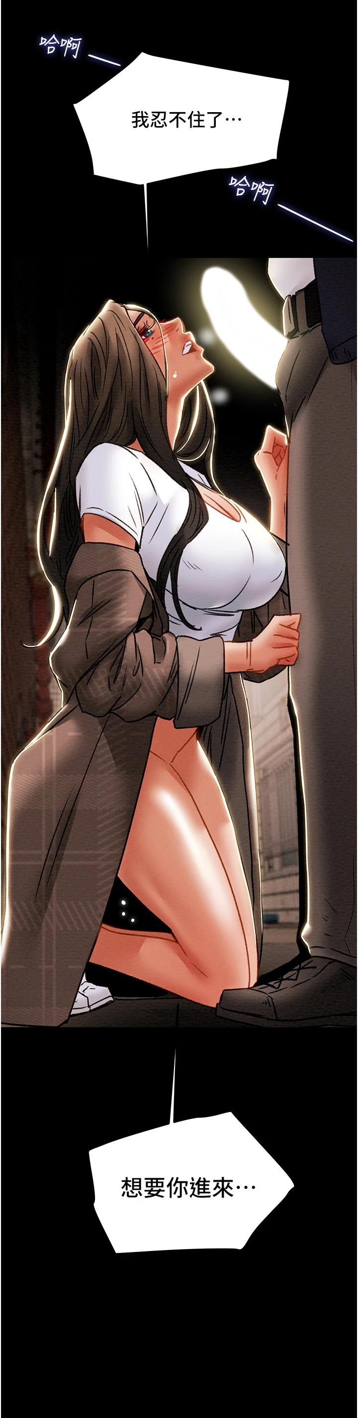 3P - 纯情女攻略计划