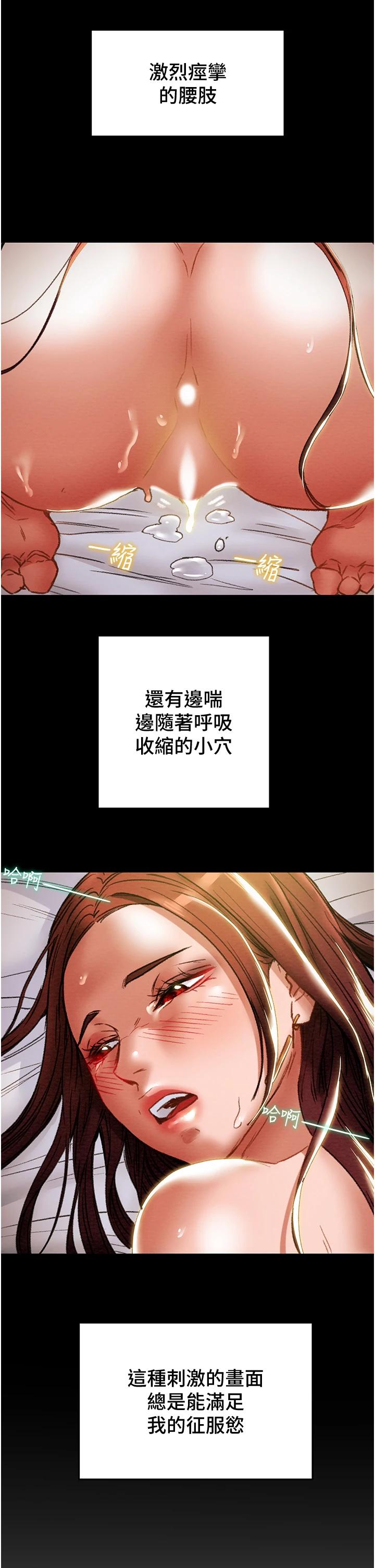 30P - 纯情女攻略计划