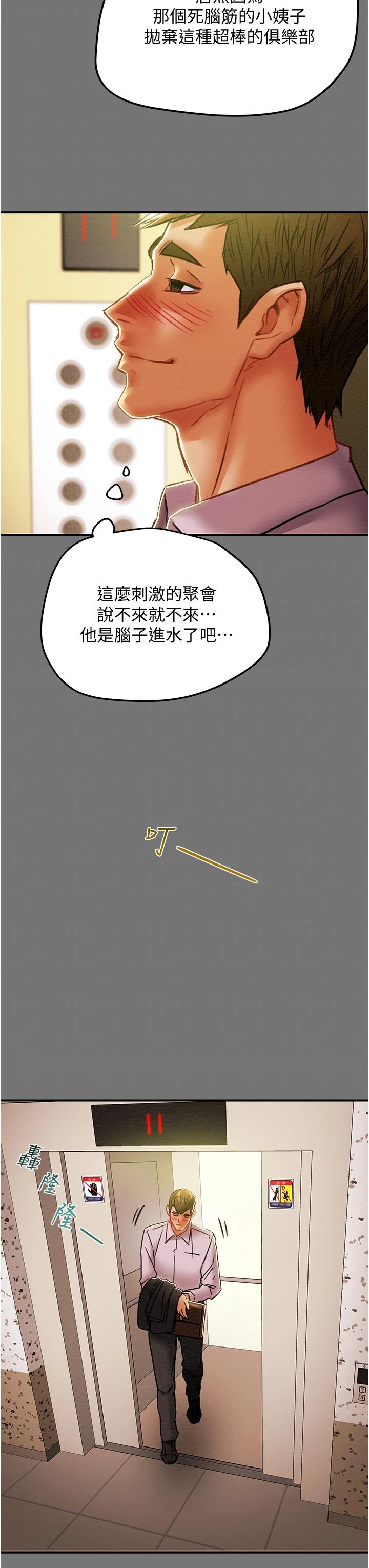 32P - 纯情女攻略计划