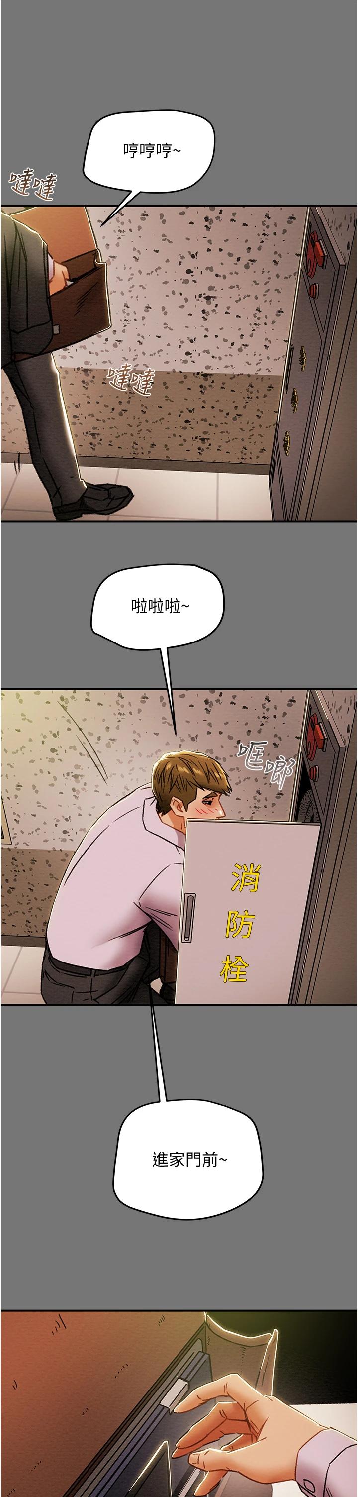 34P - 纯情女攻略计划