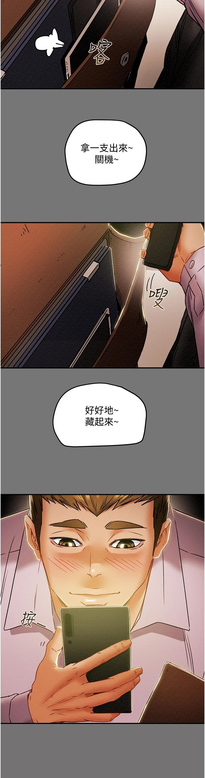 35P - 纯情女攻略计划