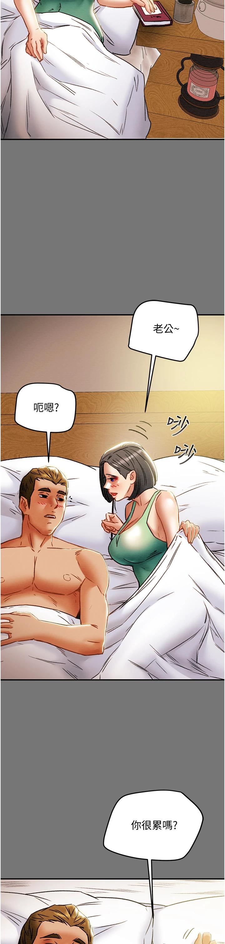 43P - 纯情女攻略计划
