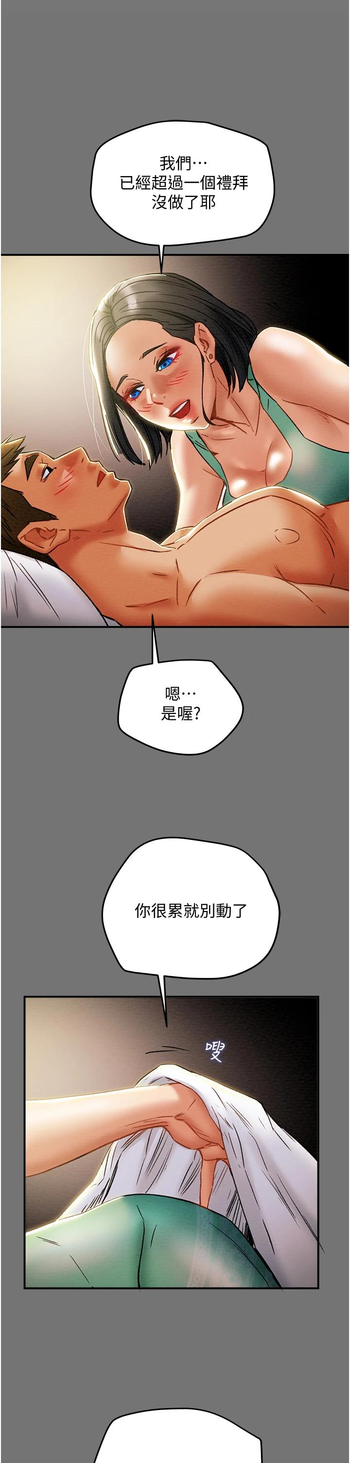 45P - 纯情女攻略计划