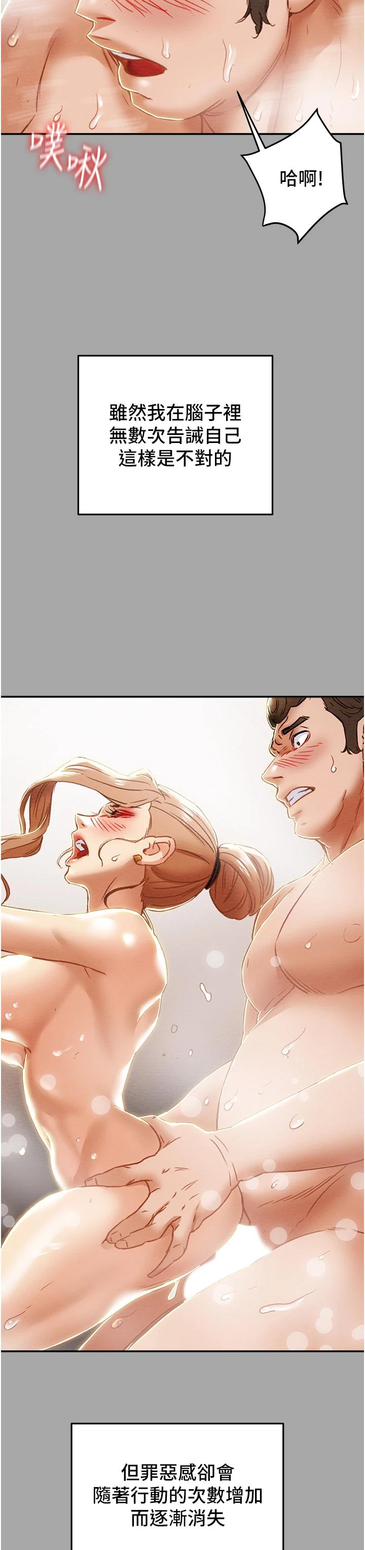 17P - 纯情女攻略计划