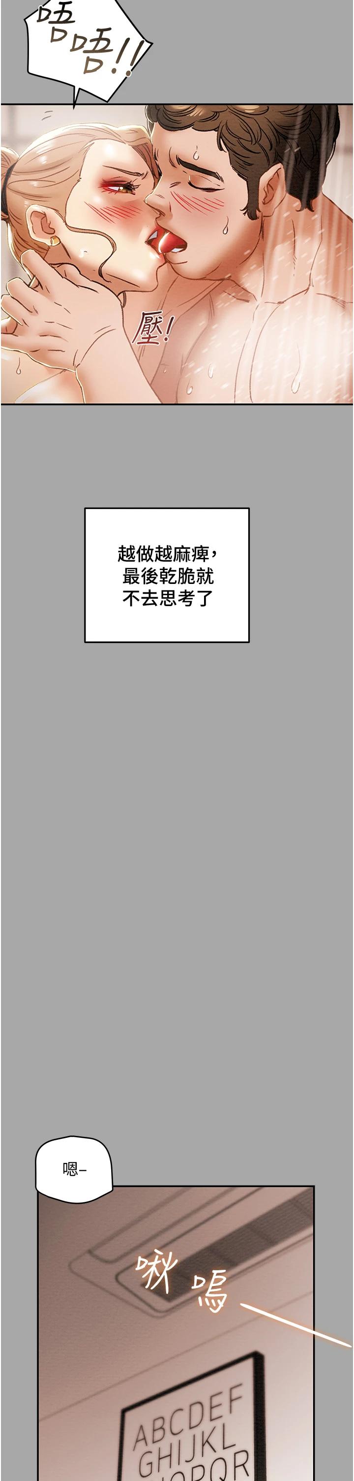 20P - 纯情女攻略计划