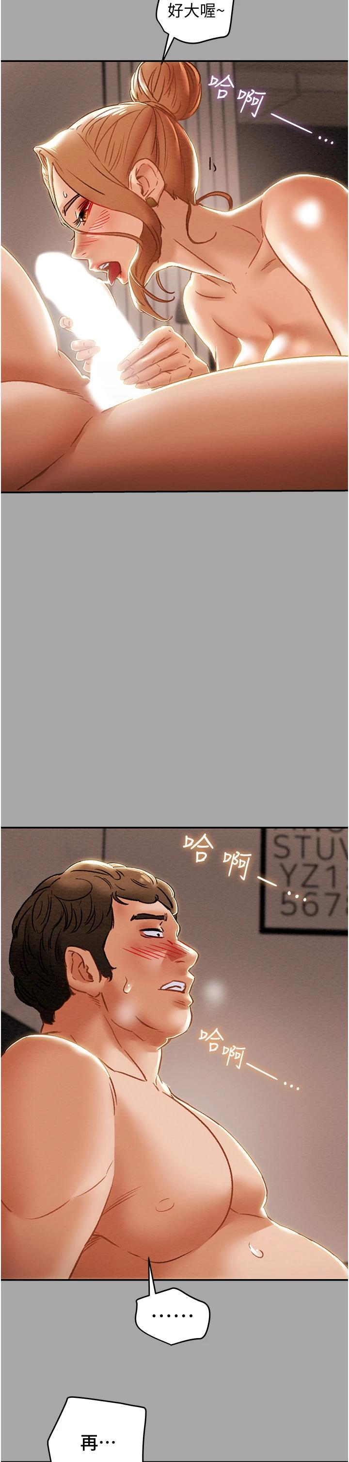 23P - 纯情女攻略计划