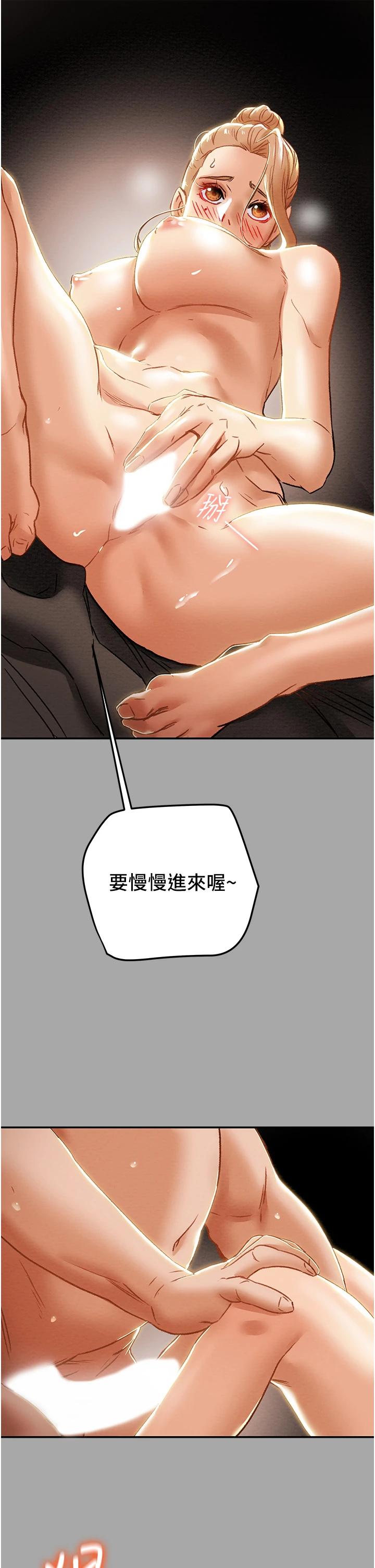 34P - 纯情女攻略计划