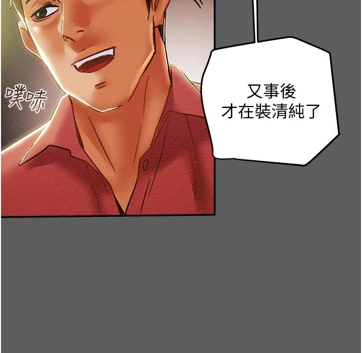 39P - 纯情女攻略计划