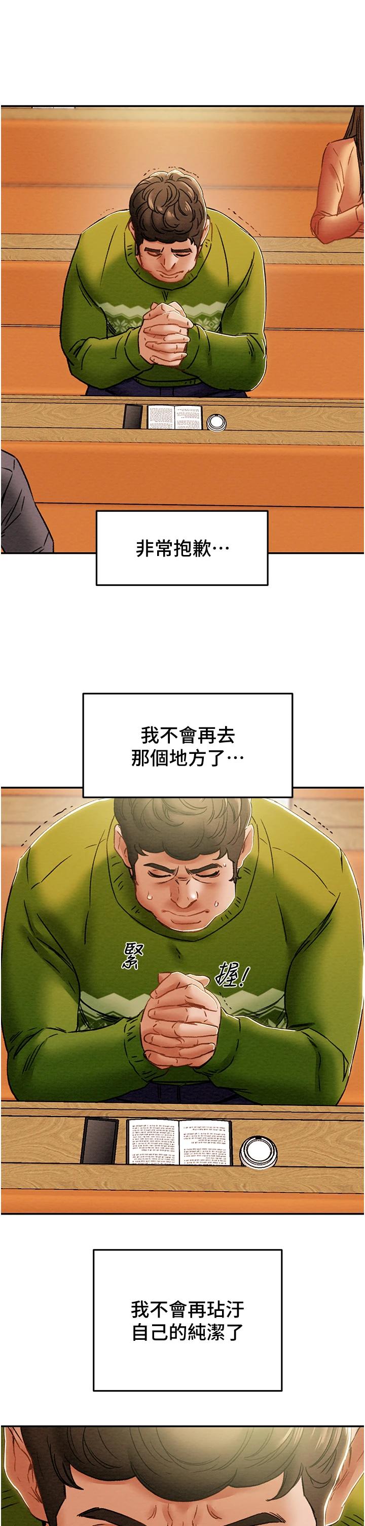 43P - 纯情女攻略计划
