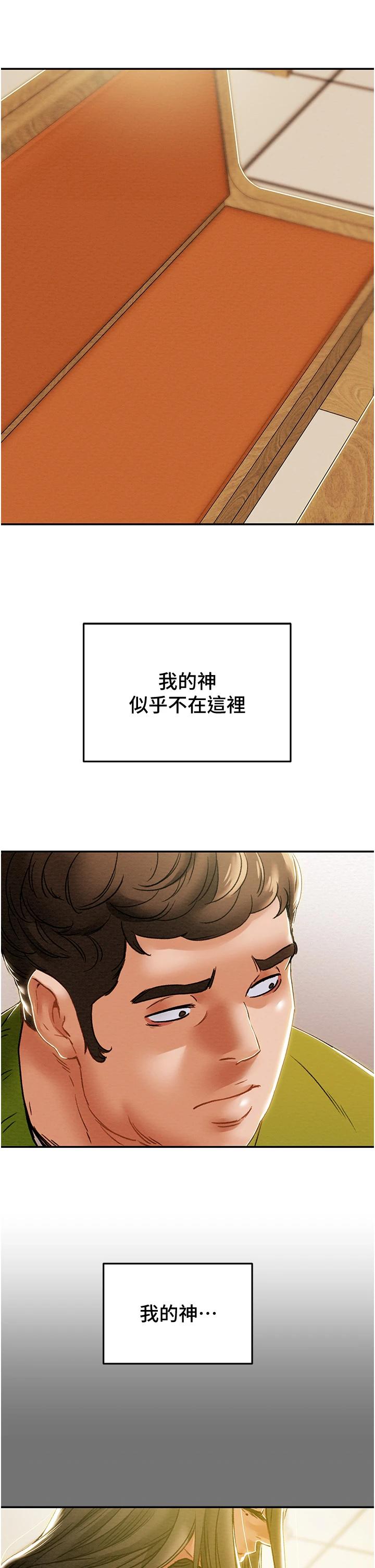 46P - 纯情女攻略计划