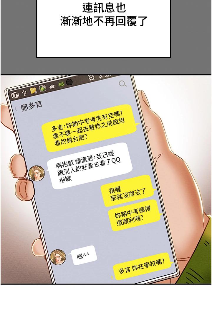 48P - 纯情女攻略计划