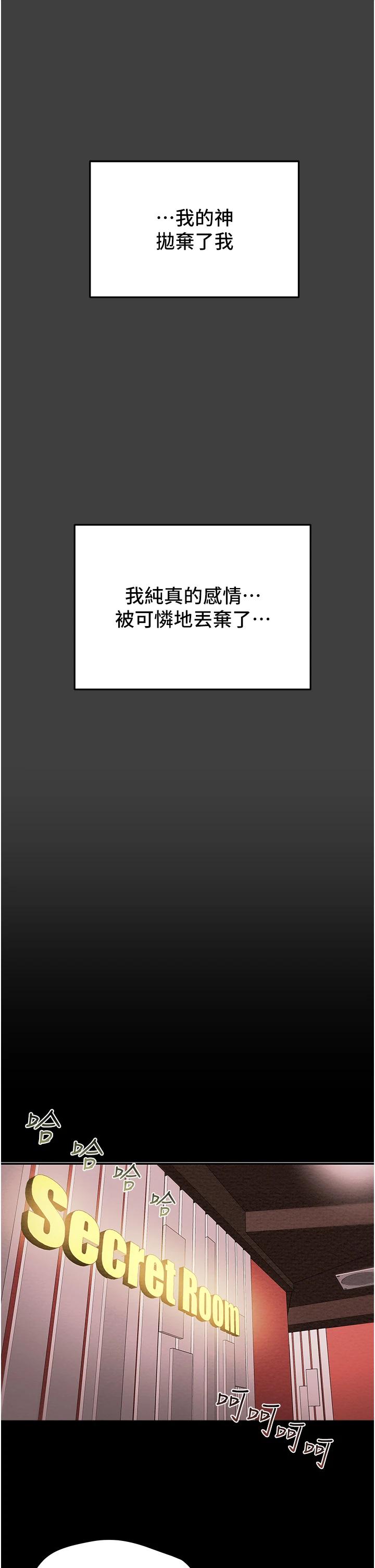 29P - 纯情女攻略计划