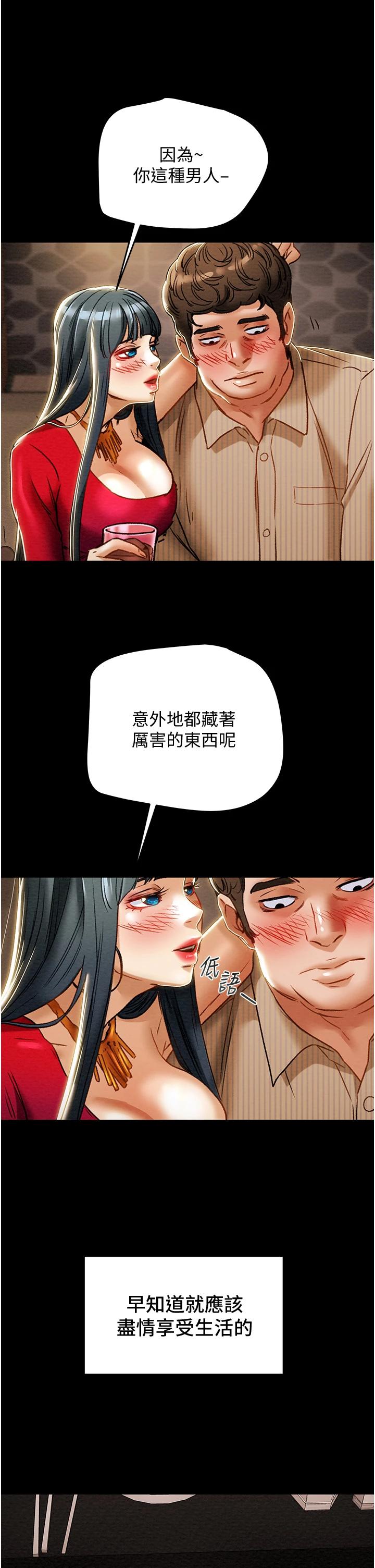 32P - 纯情女攻略计划