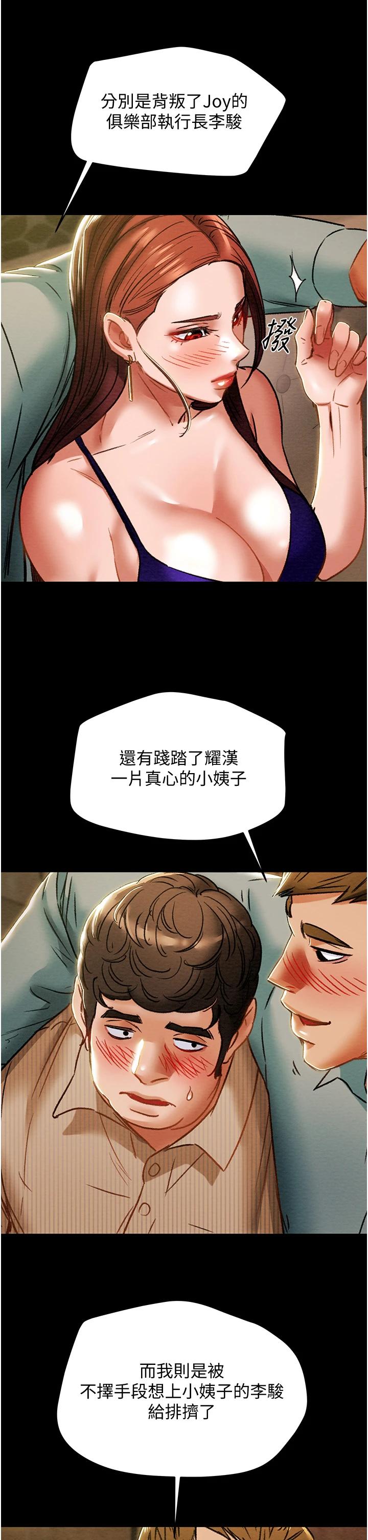 41P - 纯情女攻略计划
