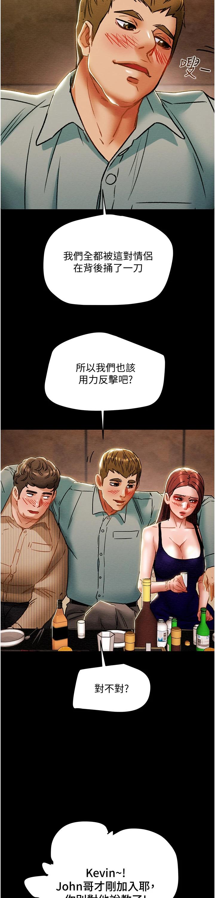 42P - 纯情女攻略计划
