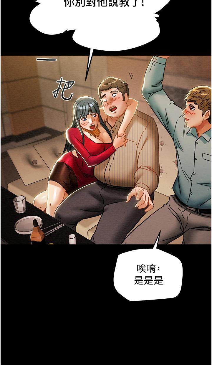 43P - 纯情女攻略计划