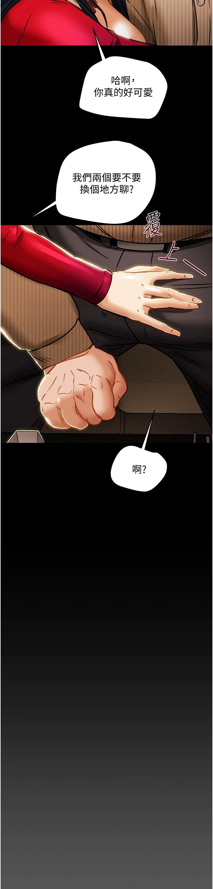 45P - 纯情女攻略计划