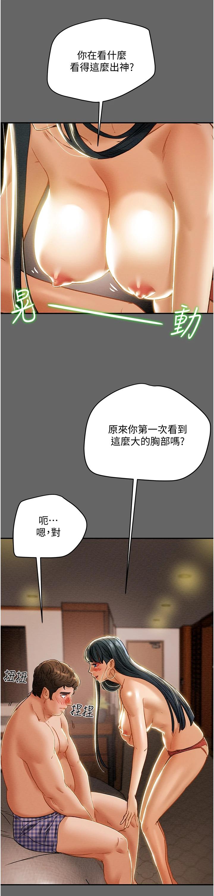 47P - 纯情女攻略计划