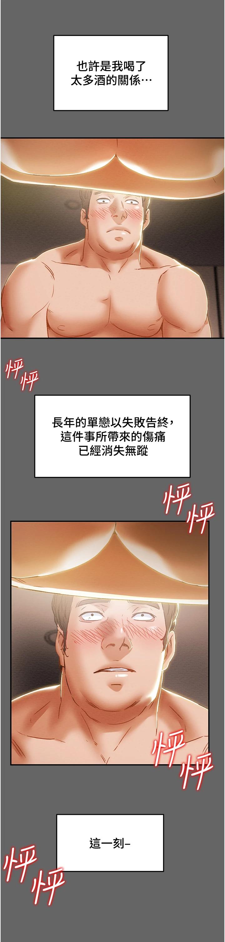48P - 纯情女攻略计划