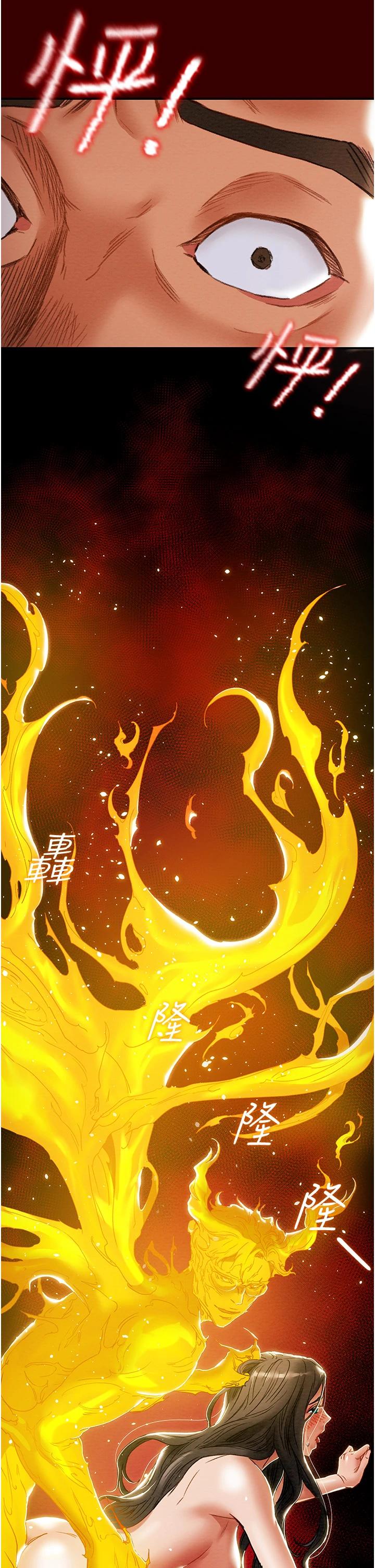 8P - 纯情女攻略计划