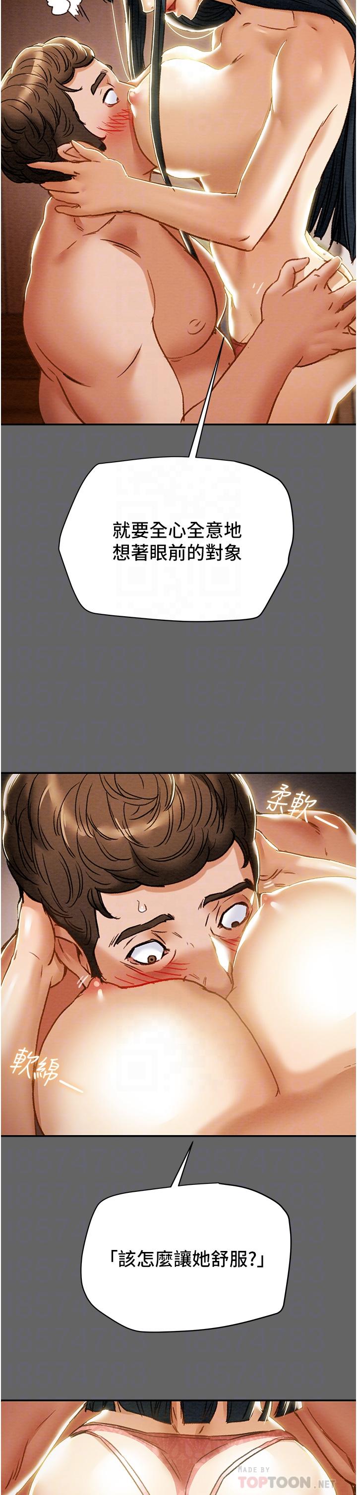 12P - 纯情女攻略计划
