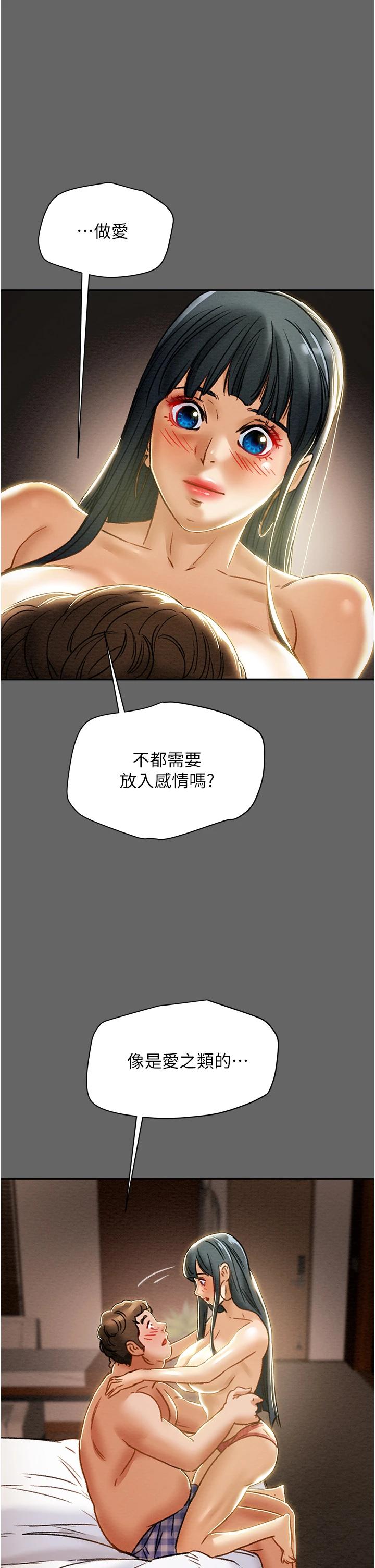 15P - 纯情女攻略计划
