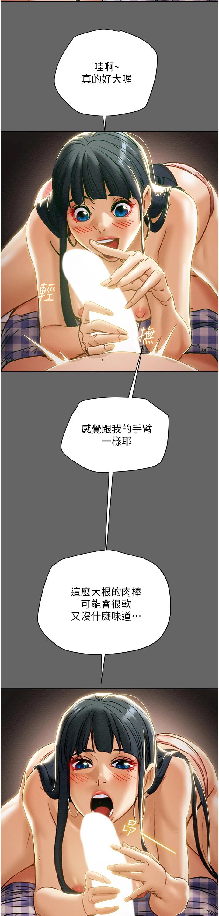 27P - 纯情女攻略计划