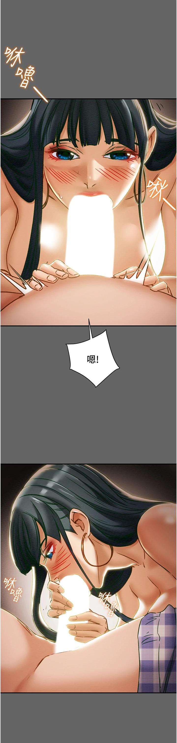 29P - 纯情女攻略计划