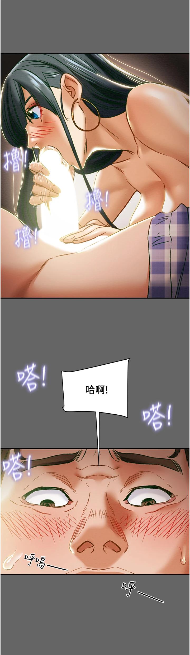 30P - 纯情女攻略计划