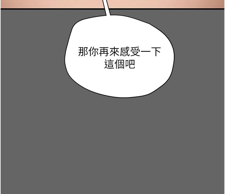 37P - 纯情女攻略计划