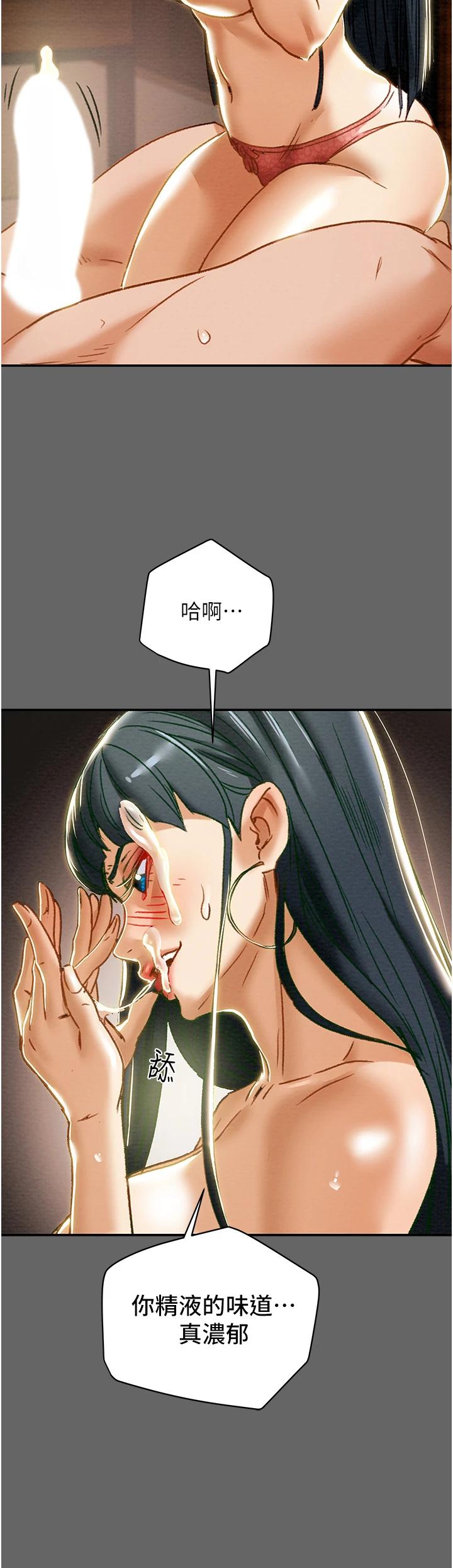 43P - 纯情女攻略计划