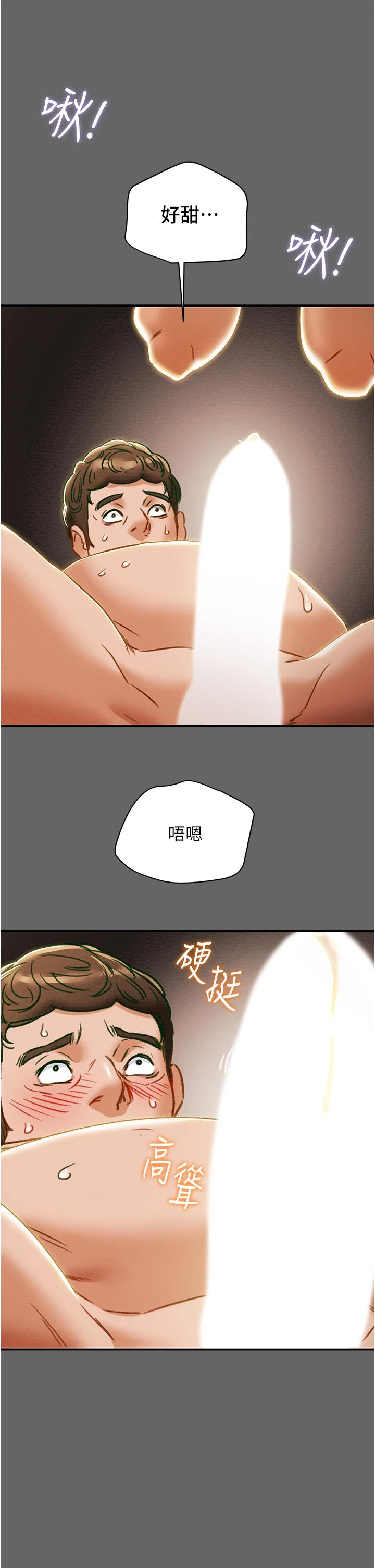 44P - 纯情女攻略计划