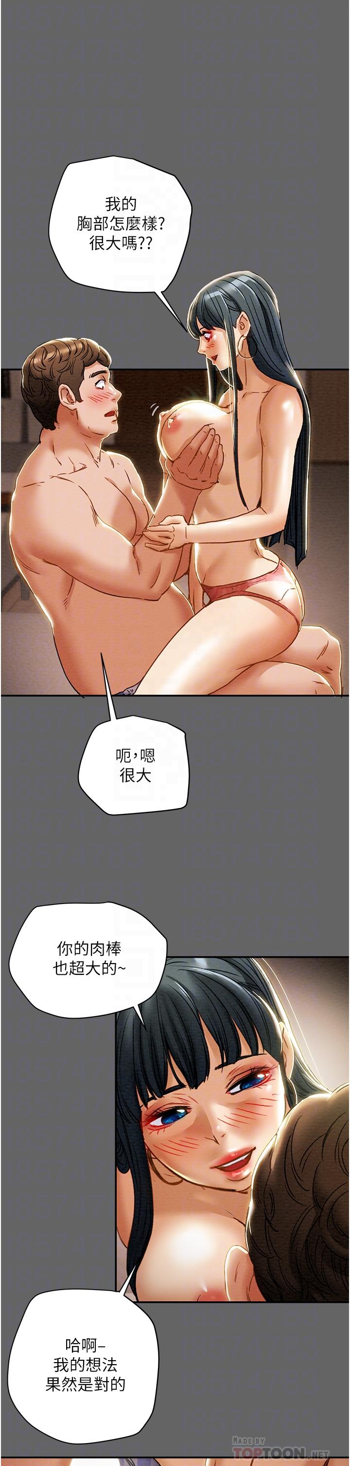 8P - 纯情女攻略计划