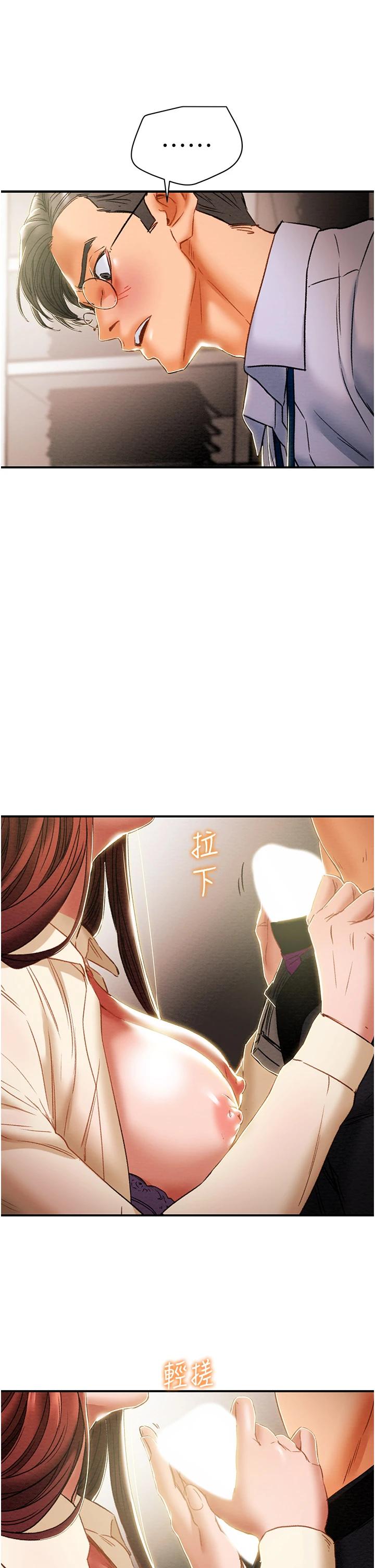 21P - 纯情女攻略计划