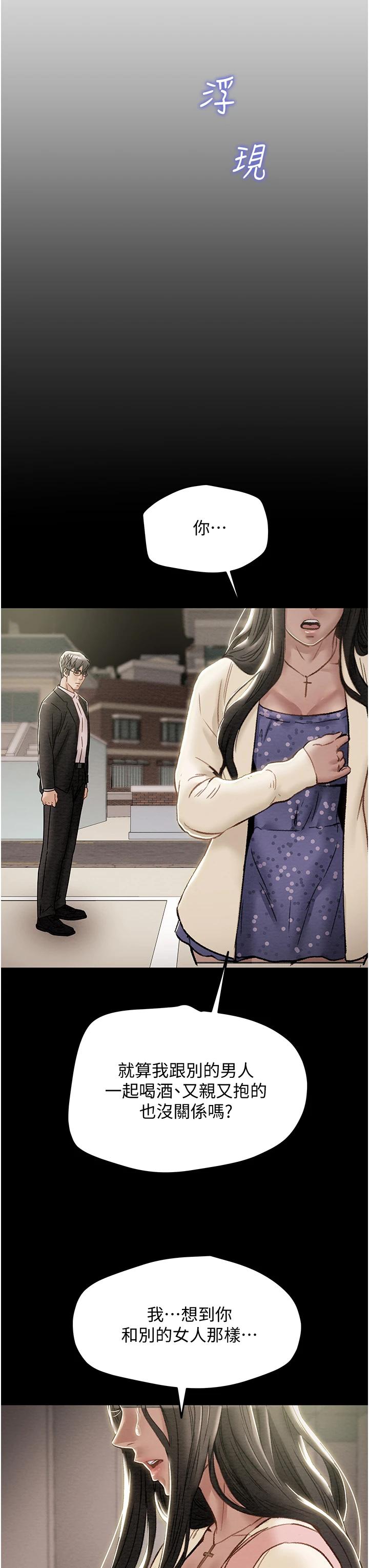 29P - 纯情女攻略计划