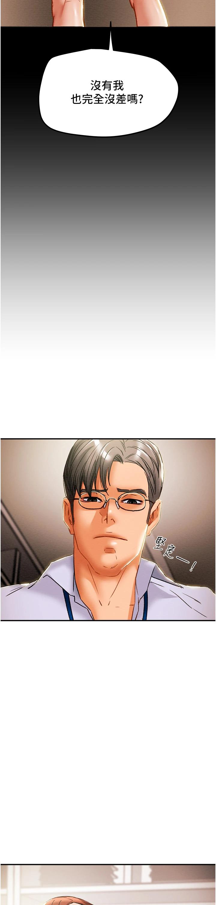 32P - 纯情女攻略计划