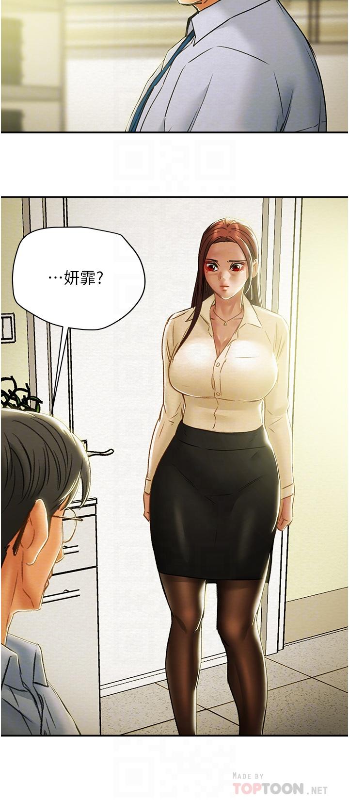4P - 纯情女攻略计划