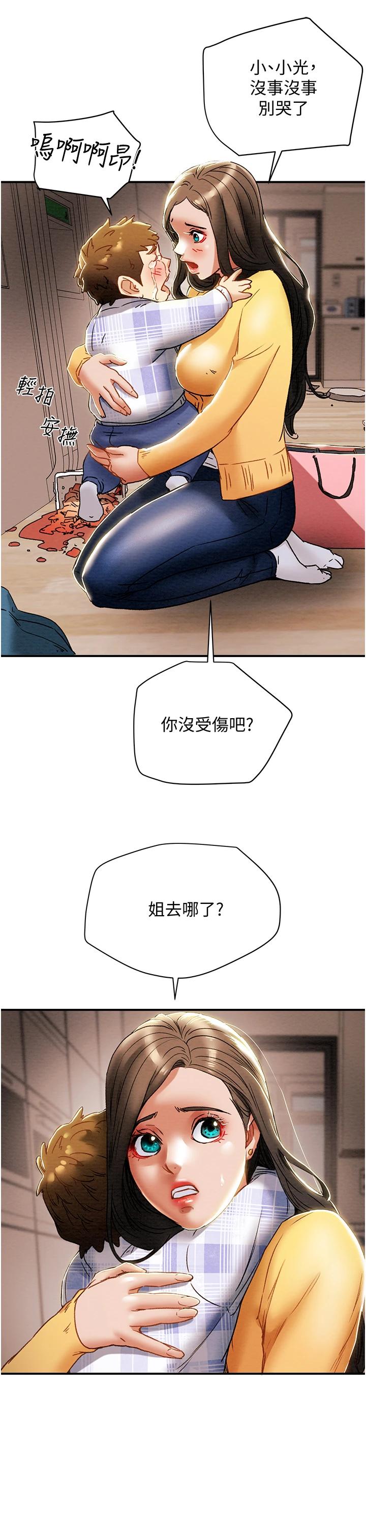 52P - 纯情女攻略计划