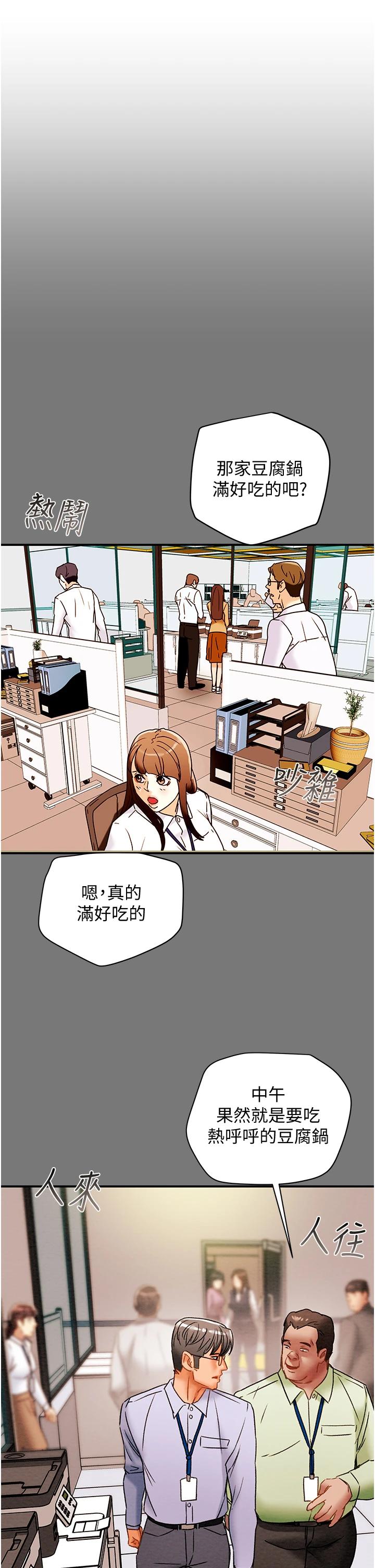5P - 纯情女攻略计划
