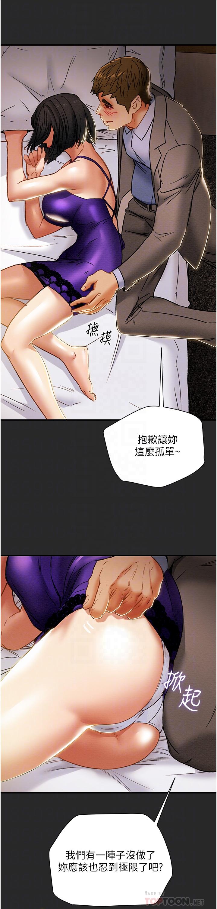 10P - 纯情女攻略计划