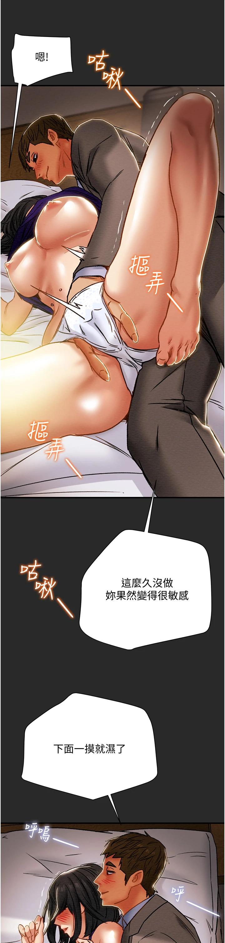 13P - 纯情女攻略计划